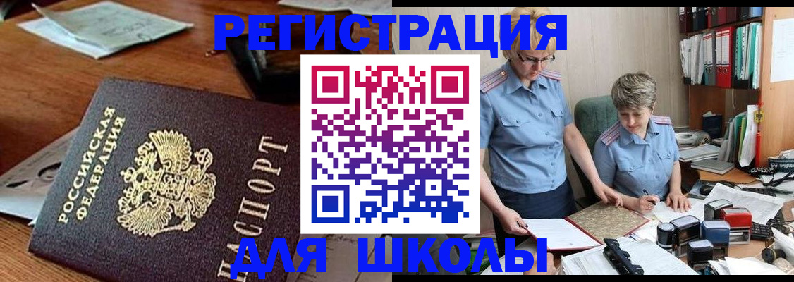 где прописаться в Бугульме