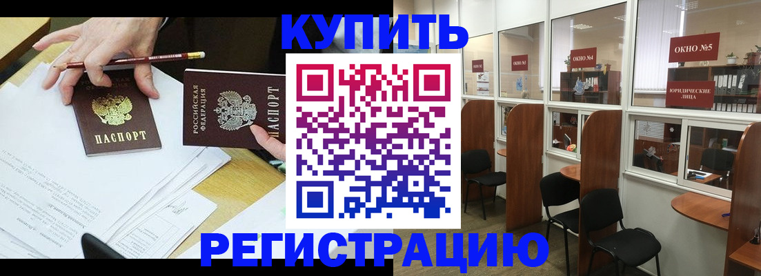 где прописаться в Бугульме