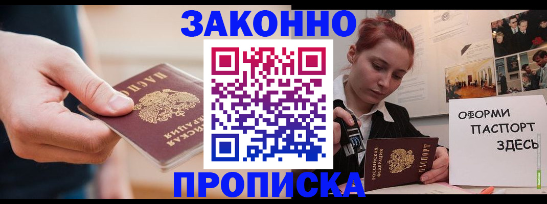 временная регистрация для школы в Бугульме